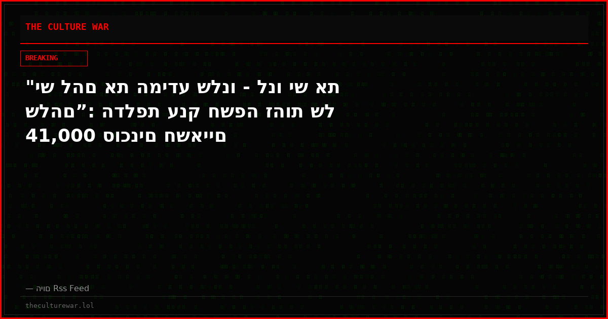 "יש להם את המידע שלנו - לנו יש את שלהם”: הדלפת ענק חשפה זהות של 41,000 סוכנים חשאיים