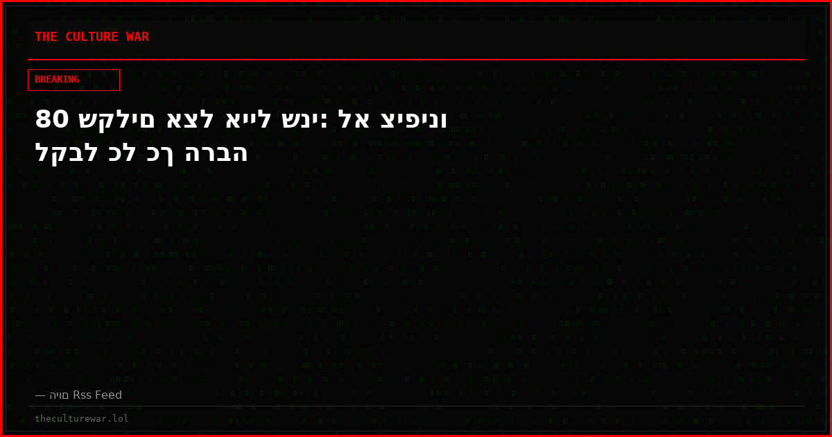 80 שקלים אצל אייל שני: לא ציפינו לקבל כל כך הרבה