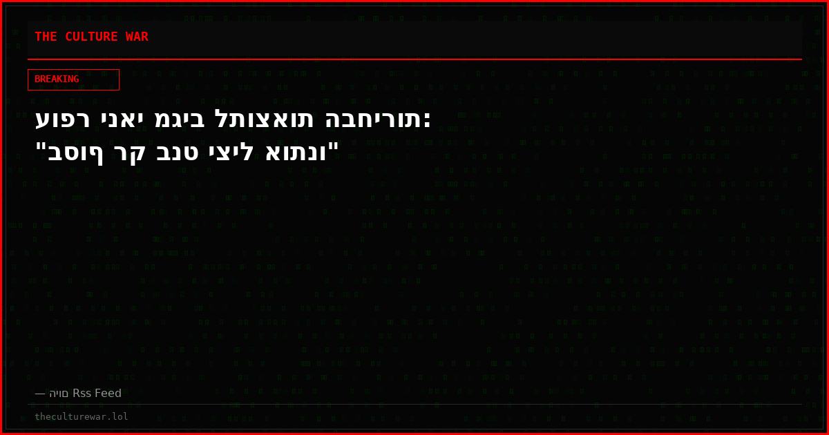 עופר ינאי מגיב לתוצאות הבחירות: "בסוף רק בנט יציל אותנו"
