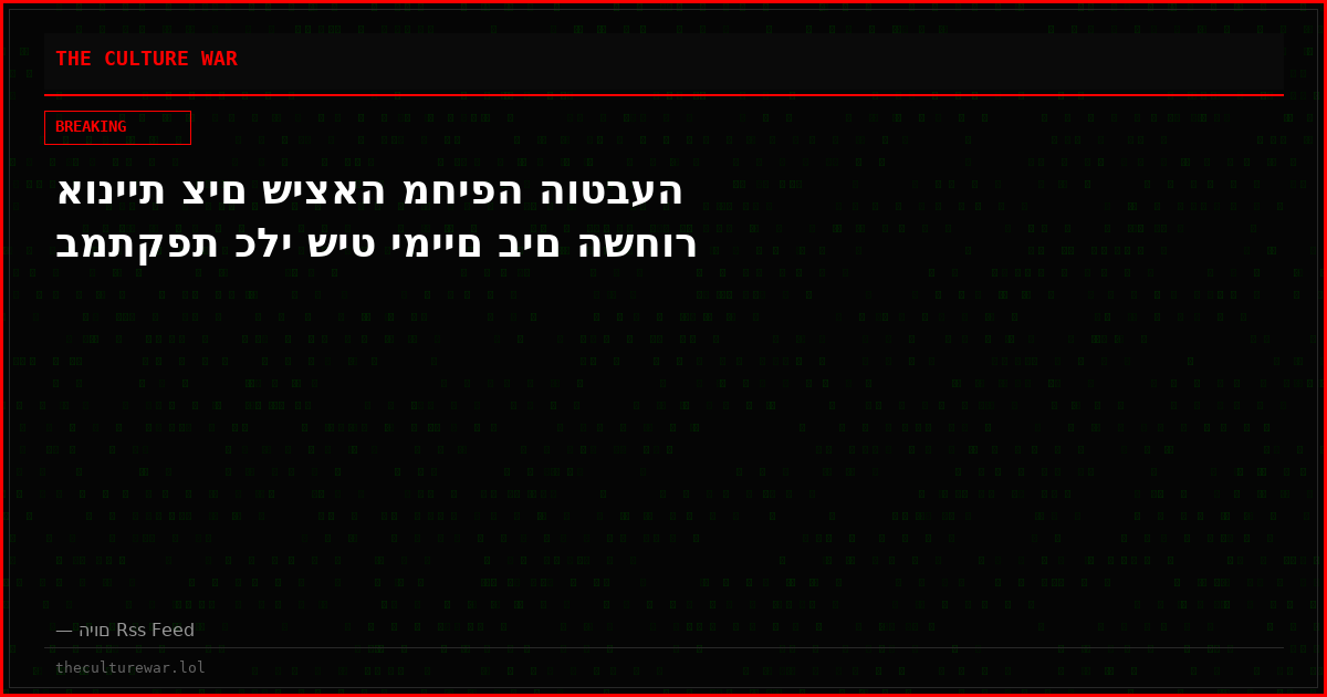 אוניית צים שיצאה מחיפה הוטבעה במתקפת כלי שיט ימיים בים השחור