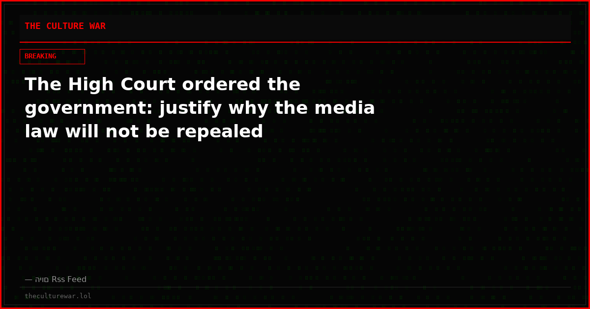 The High Court ordered the government: justify why the media law will not be repealed