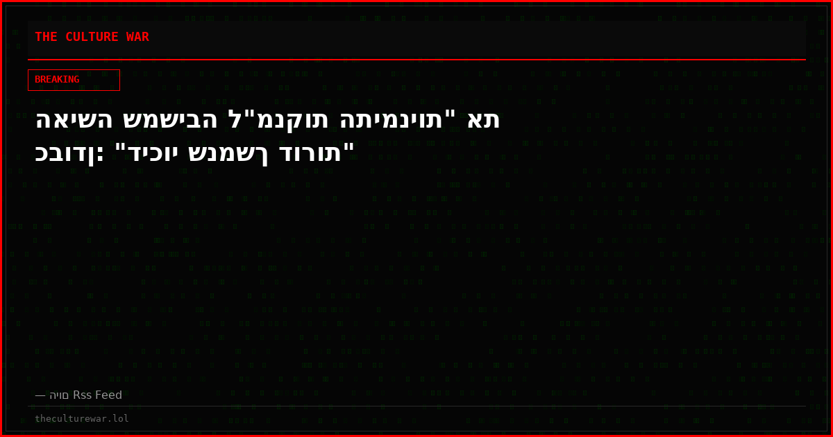 האישה שמשיבה ל"מנקות התימניות" את כבודן: "דיכוי שנמשך דורות"