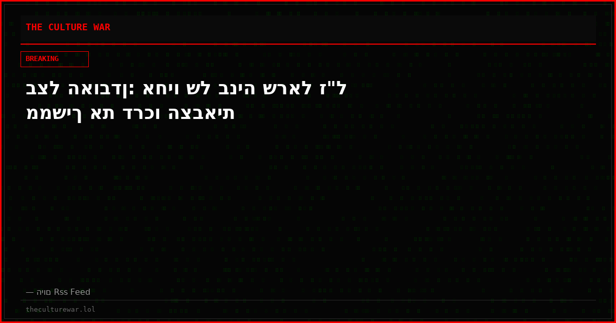 בצל האובדן: אחיו של בניה שראל ז"ל ממשיך את דרכו הצבאית