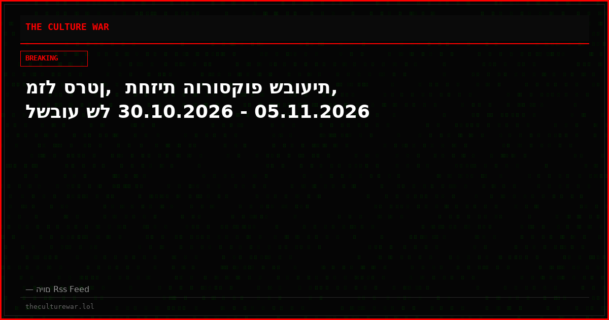 מזל סרטן,  תחזית הורוסקופ שבועית, לשבוע של 30.10.2026 - 05.11.2026
