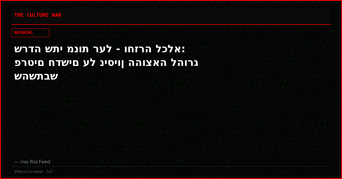 שרדה שתי מנות רעל - וחזרה לכלא: פרטים חדשים על ניסיון ההוצאה להורג שהשתבש