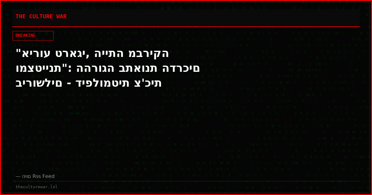 "אירוע טראגי, הייתה מבריקה ומצטיינת": ההרוגה בתאונת הדרכים בירושלים - דיפלומטית צ'כית
