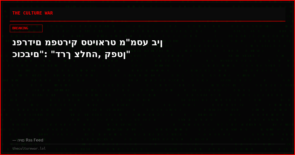 נפרדים מפטריק סטיוארט מ"מסע בין כוכבים": "דרך צלחה, קפטן"