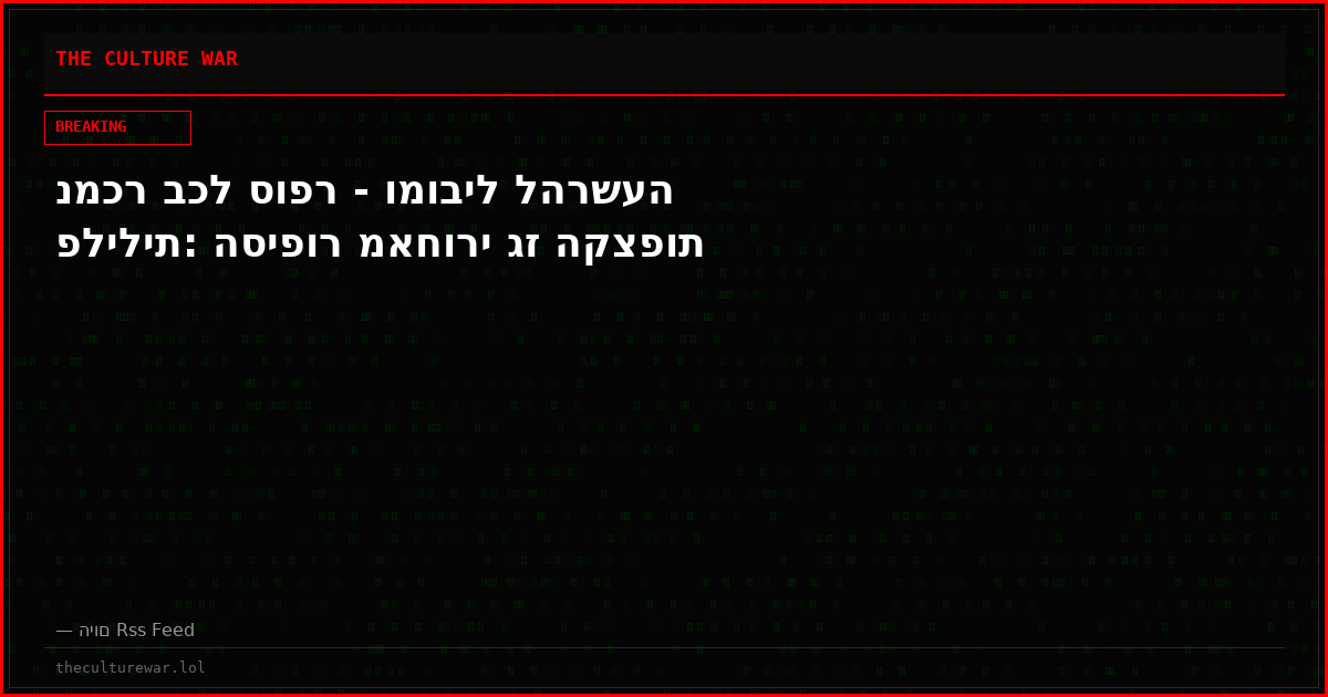 נמכר בכל סופר - ומוביל להרשעה פלילית: הסיפור מאחורי גז הקצפות