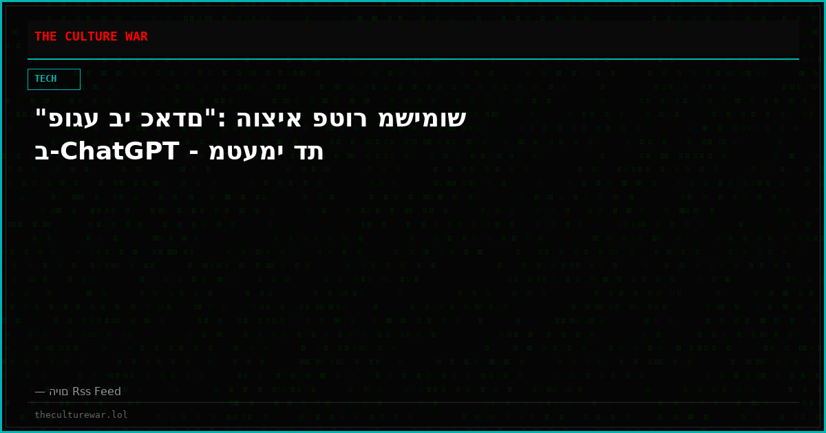 "פוגע בי כאדם": הוציא פטור משימוש ב-ChatGPT - מטעמי דת
