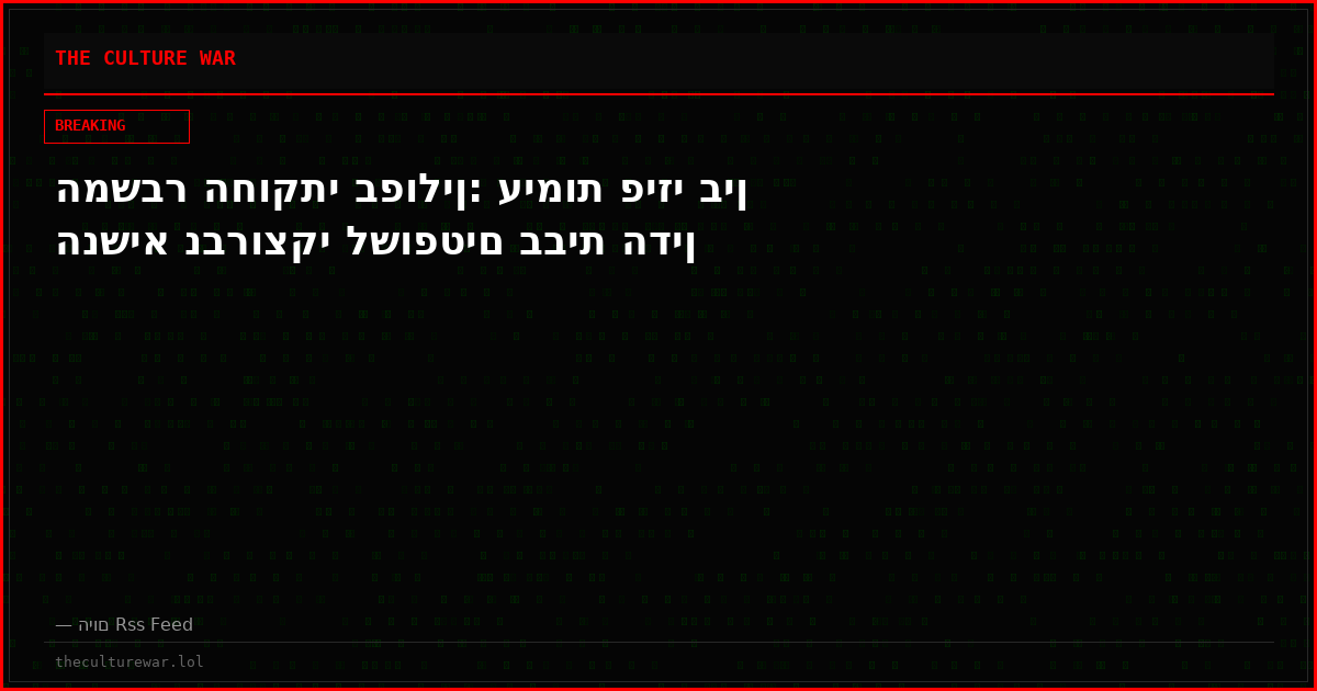 המשבר החוקתי בפולין: עימות פיזי בין הנשיא נברוצקי לשופטים בבית הדין