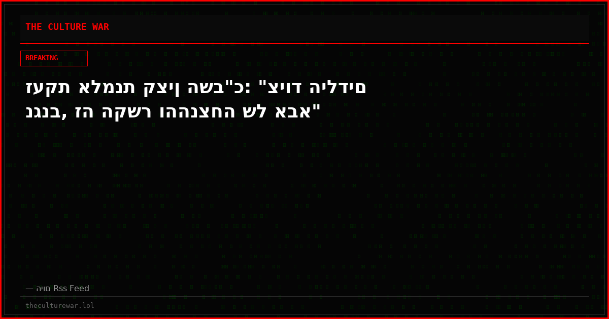 זעקת אלמנת קצין השב"כ: "ציוד הילדים נגנב, זה הקשר וההנצחה של אבא"