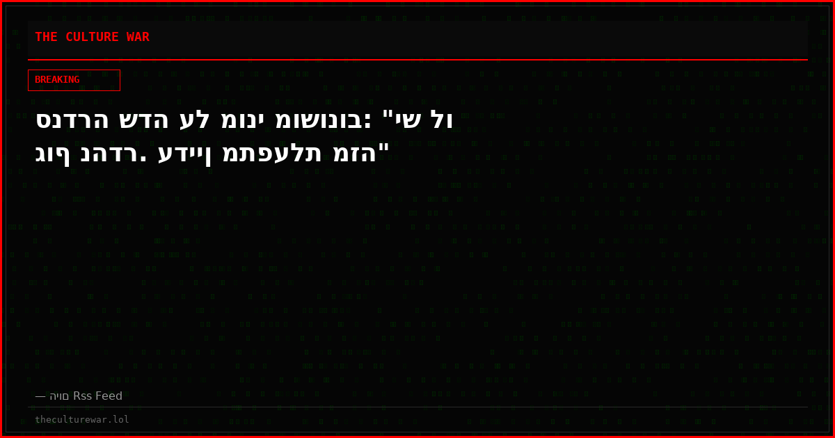 סנדרה שדה על מוני מושונוב: "יש לו גוף נהדר. עדיין מתפעלת מזה"