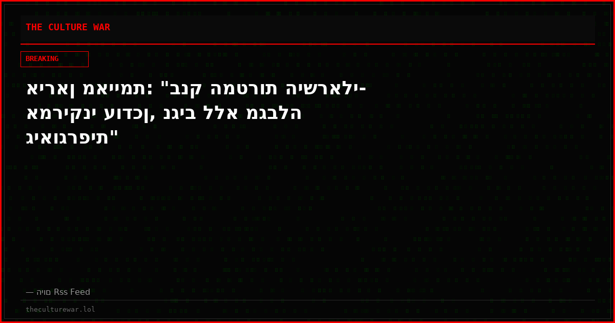 איראן מאיימת: "בנק המטרות הישראלי-אמריקני עודכן, נגיב ללא מגבלה גיאוגרפית"