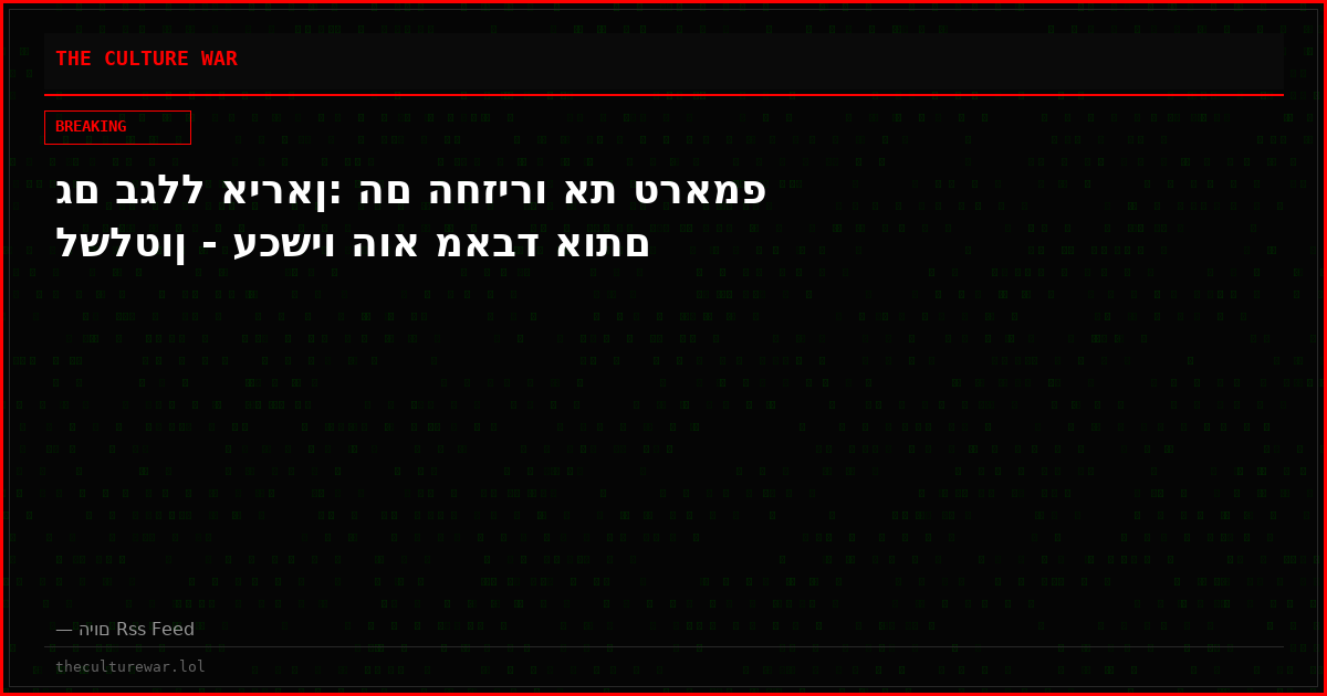 גם בגלל איראן: הם החזירו את טראמפ לשלטון - עכשיו הוא מאבד אותם