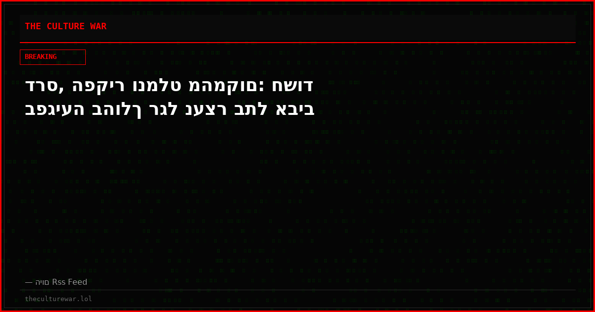 דרס, הפקיר ונמלט מהמקום: חשוד בפגיעה בהולך רגל נעצר בתל אביב