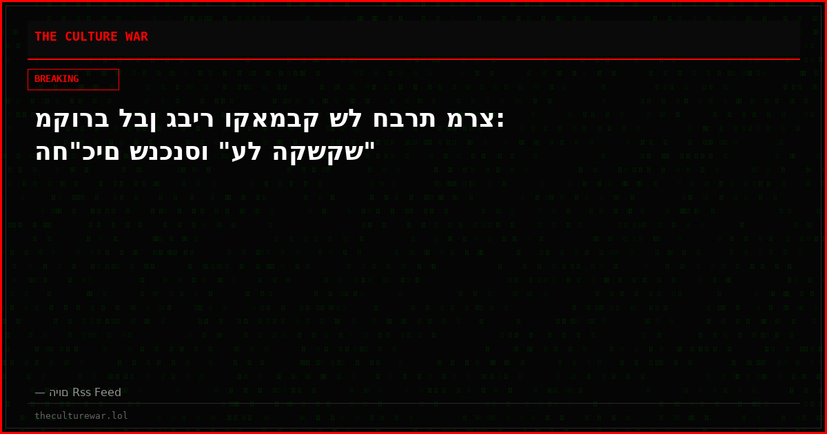 מקורב לבן גביר וקאמבק של חברת מרצ: הח"כים שנכנסו "על הקשקש"