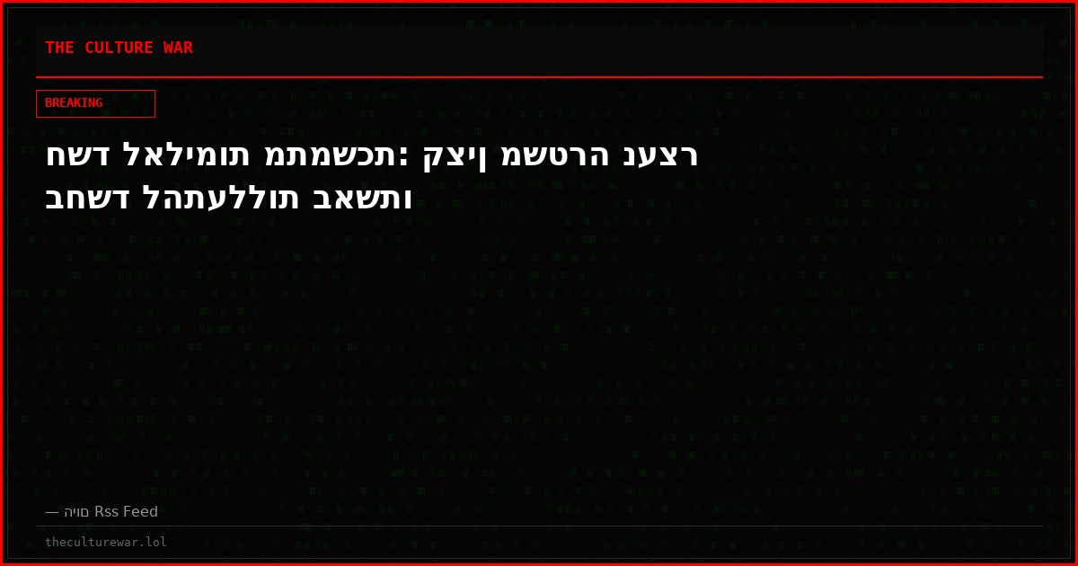 חשד לאלימות מתמשכת: קצין משטרה נעצר בחשד להתעללות באשתו