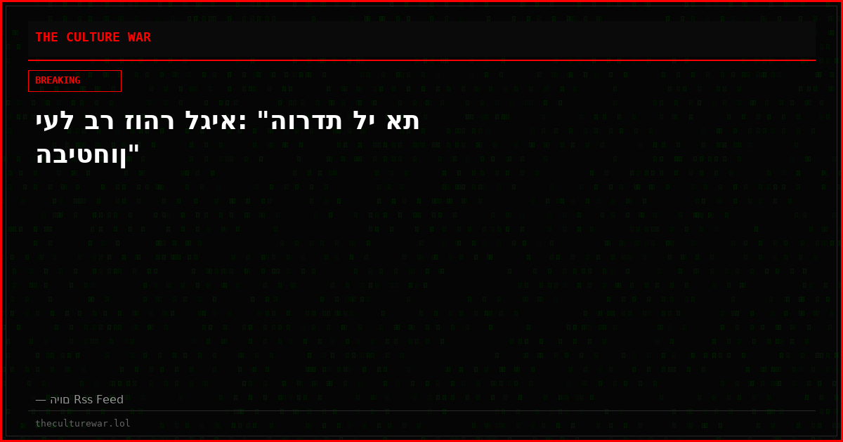 יעל בר זוהר לגיא: "הורדת לי את הביטחון"