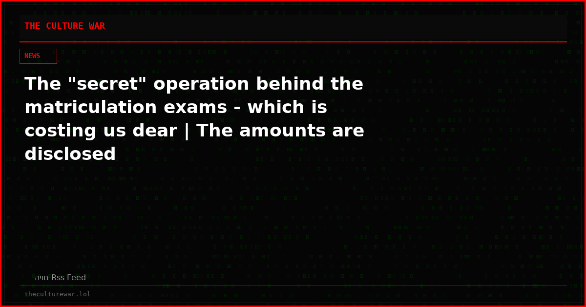 The "secret" operation behind the matriculation exams - which is costing us dear | The amounts are disclosed