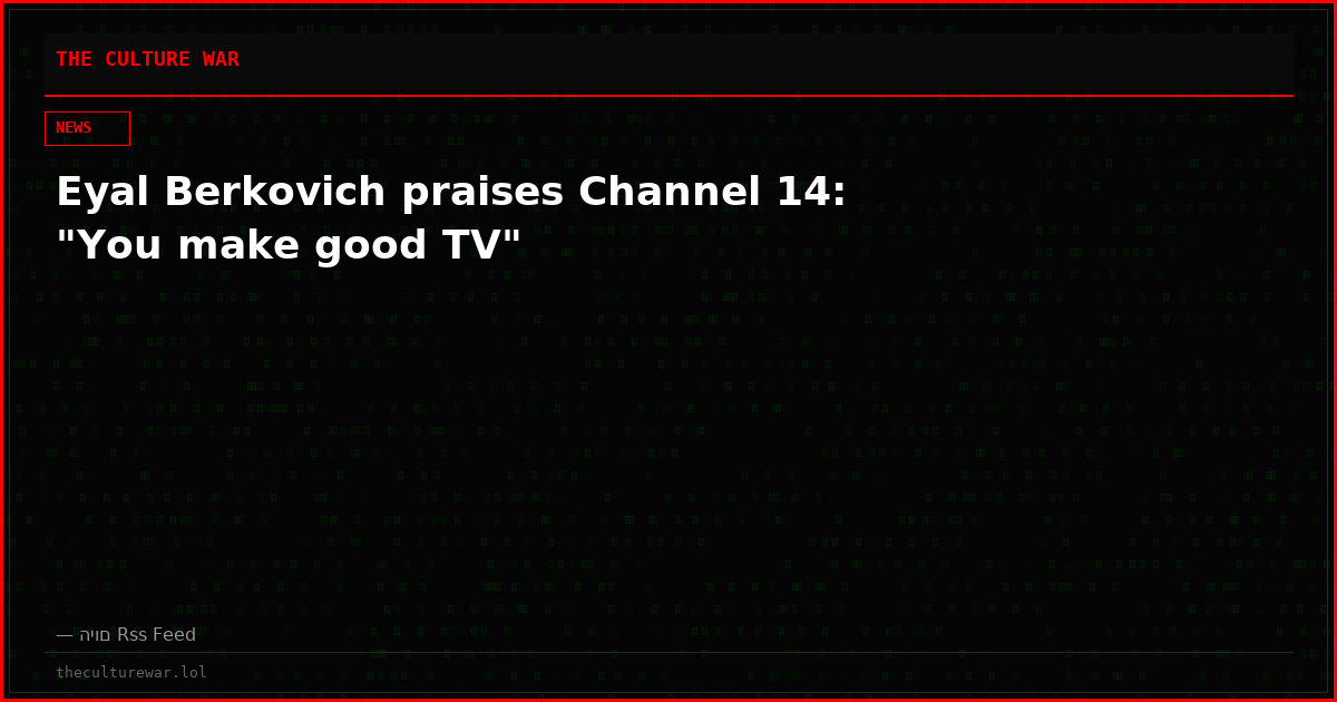 Eyal Berkovich praises Channel 14: "You make good TV"
