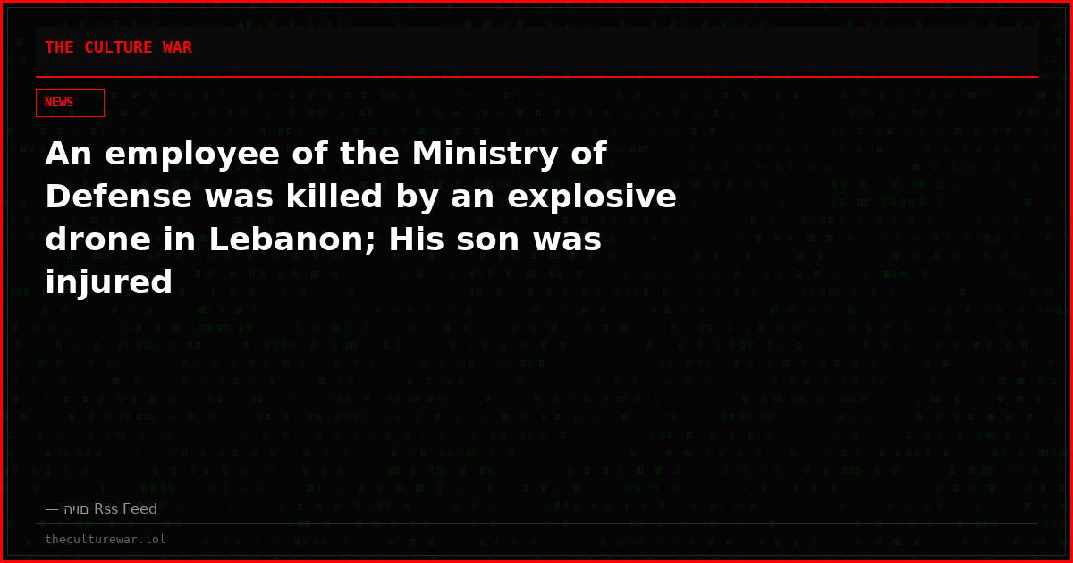 An employee of the Ministry of Defense was killed by an explosive drone in Lebanon; His son was injured