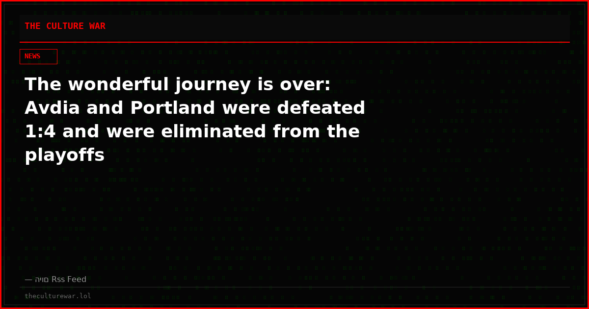 The wonderful journey is over: Avdia and Portland were defeated 1:4 and were eliminated from the playoffs