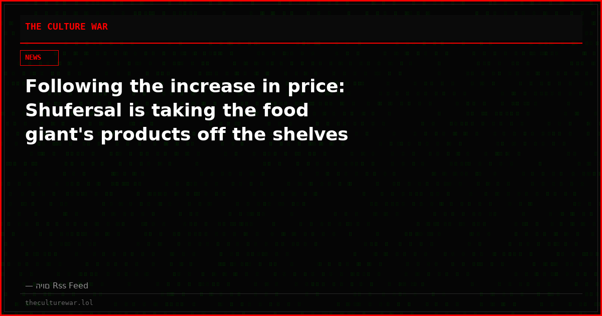 Following the increase in price: Shufersal is taking the food giant's products off the shelves