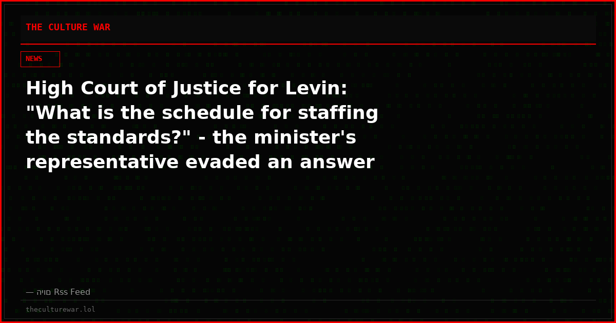 High Court of Justice for Levin: "What is the schedule for staffing the standards?" - the minister's representative evaded an answer