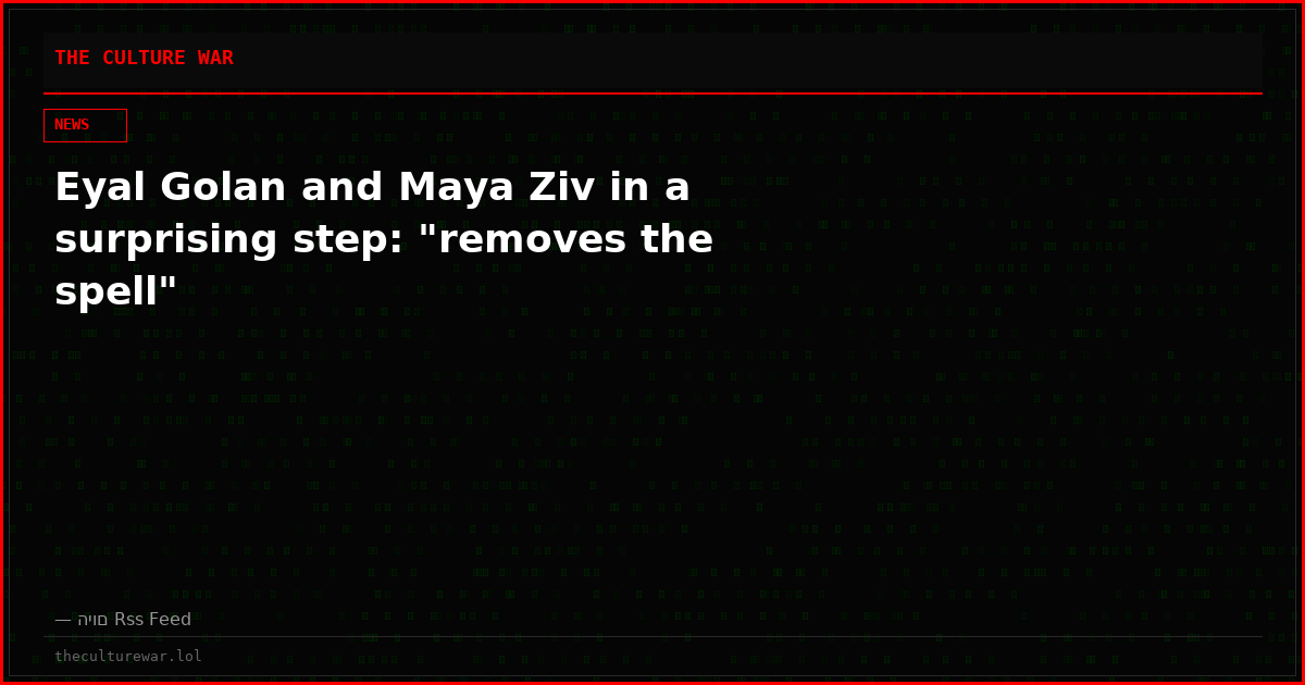 Eyal Golan and Maya Ziv in a surprising step: "removes the spell"