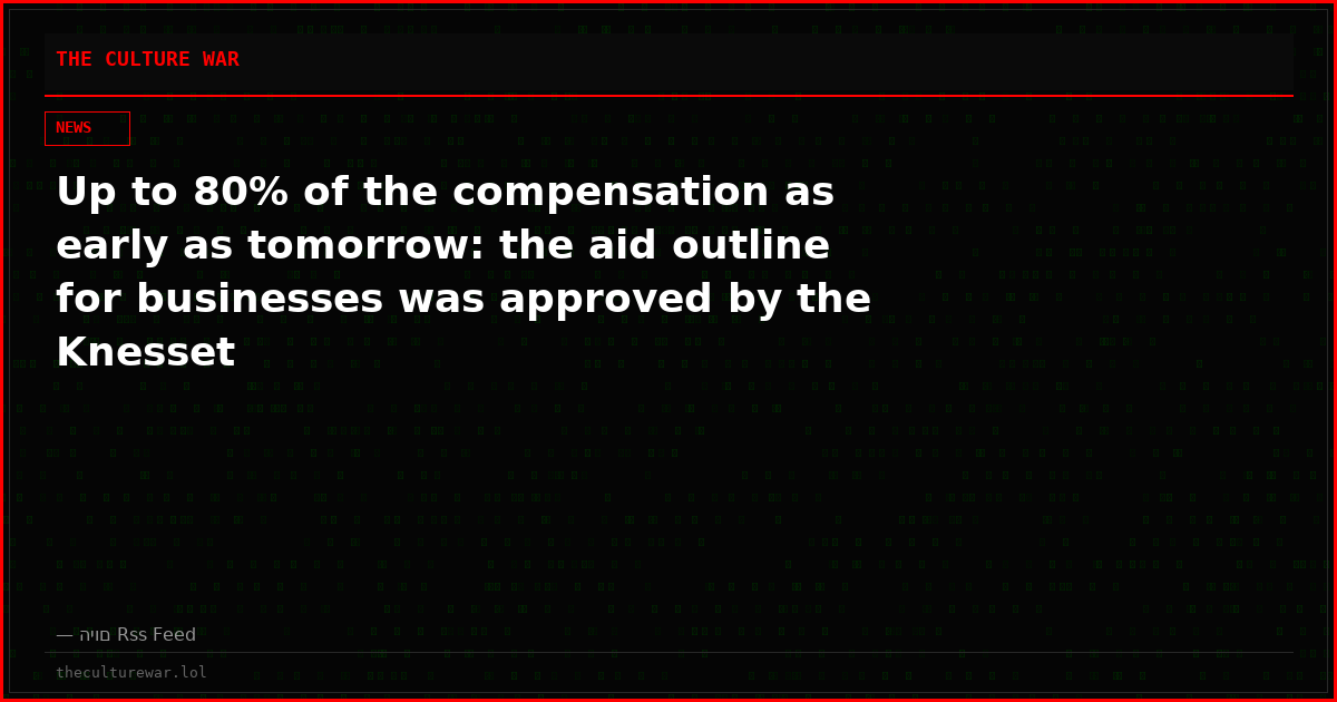 Up to 80% of the compensation as early as tomorrow: the aid outline for businesses was approved by the Knesset