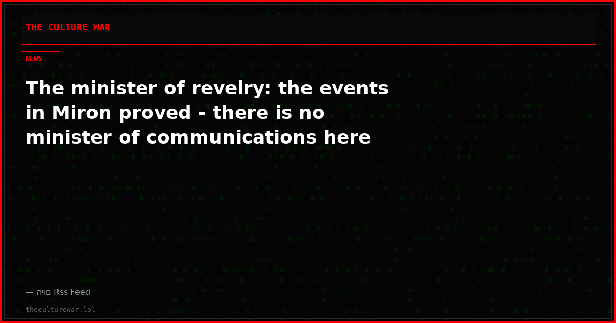 The minister of revelry: the events in Miron proved - there is no minister of communications here